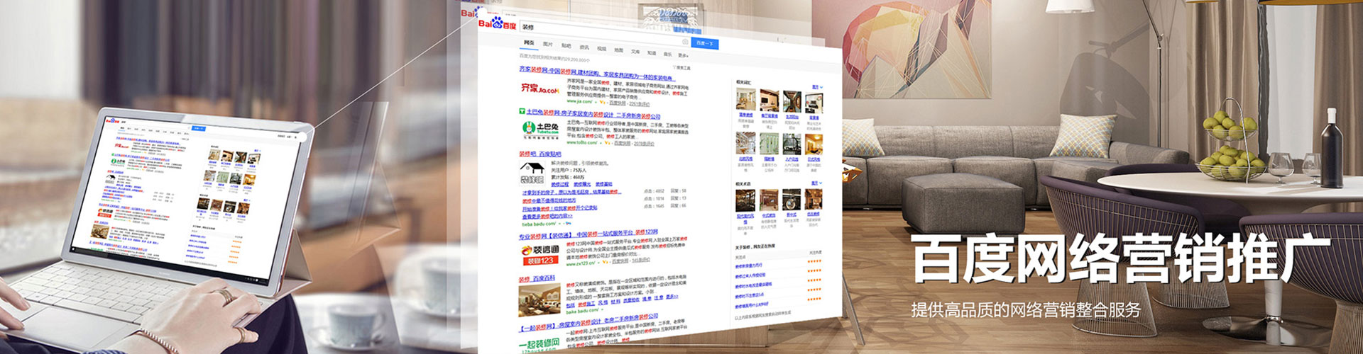 黄埔百度竞价代理